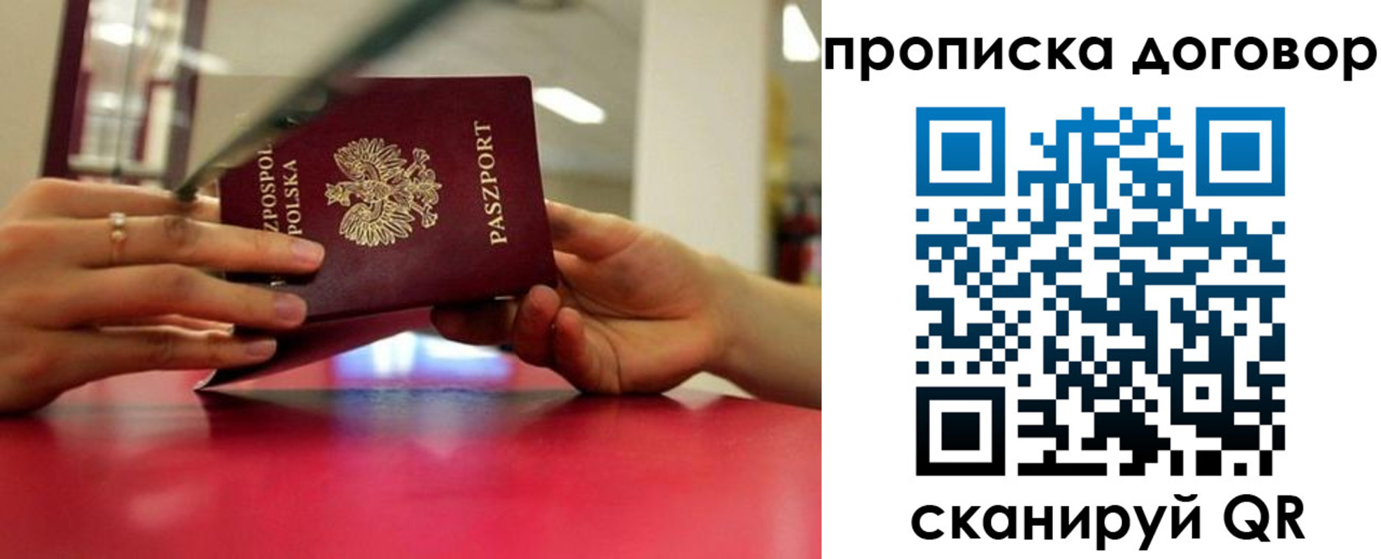 прописка ребенка в Владивостоке