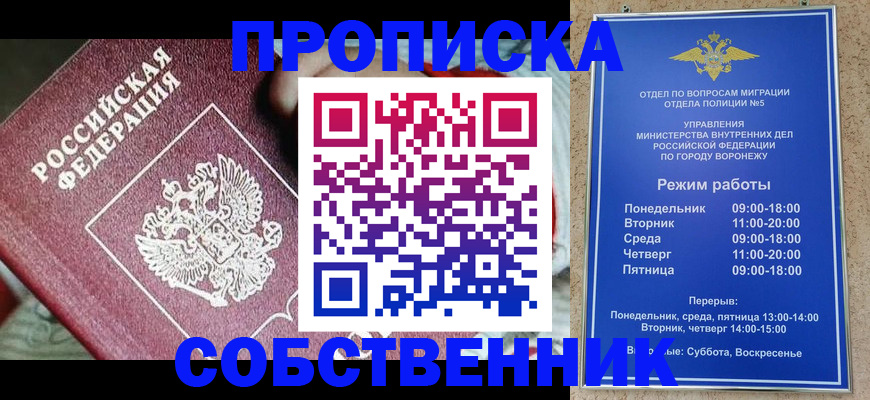 временная регистрация недорого в Владивостоке