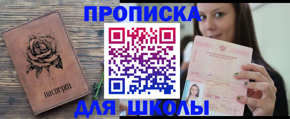 пропишу в квартире в Владивостоке