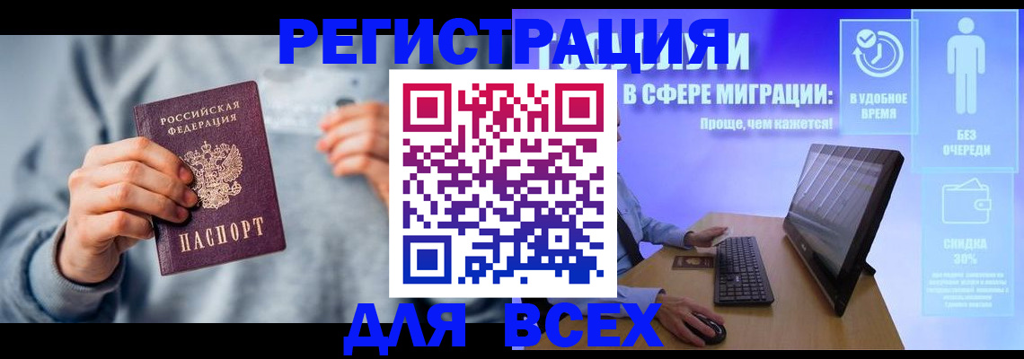 временная регистрация 2025 в Владивостоке