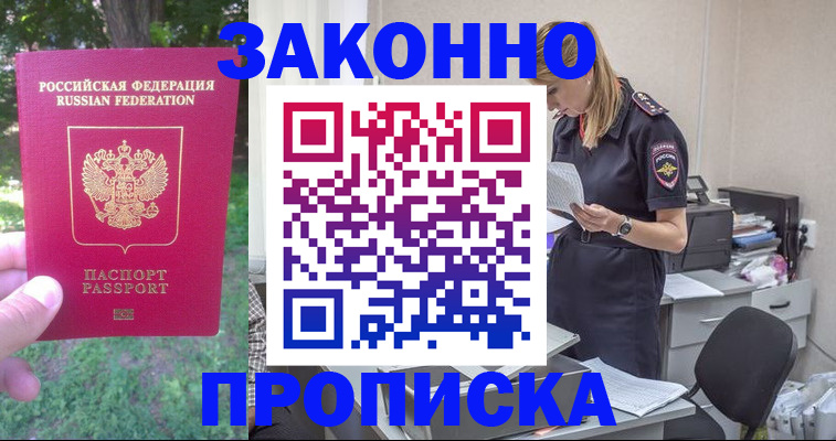 пропишу в квартире в Владивостоке