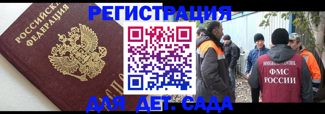 прописка для работы в Владивостоке