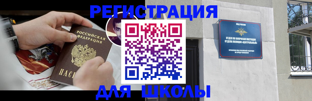 прописка для работы в Владивостоке